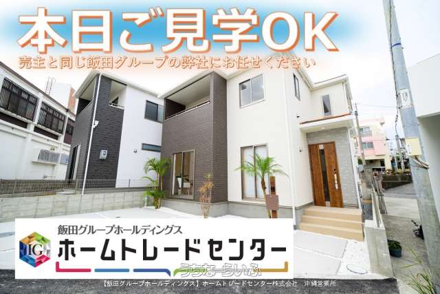 ハートフルタウン　南風原町照屋67　全２棟　Ｂ号棟