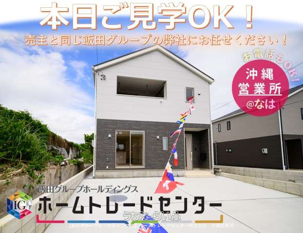クレイドルガーデン　糸満市福地　第２　【全４棟】　１号棟