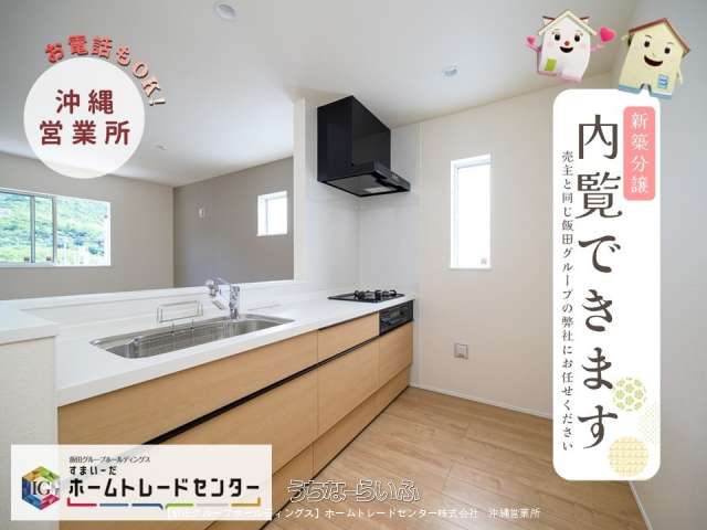 リナージュ　南城市佐敷伊原２５―１期　全４棟【１号棟】