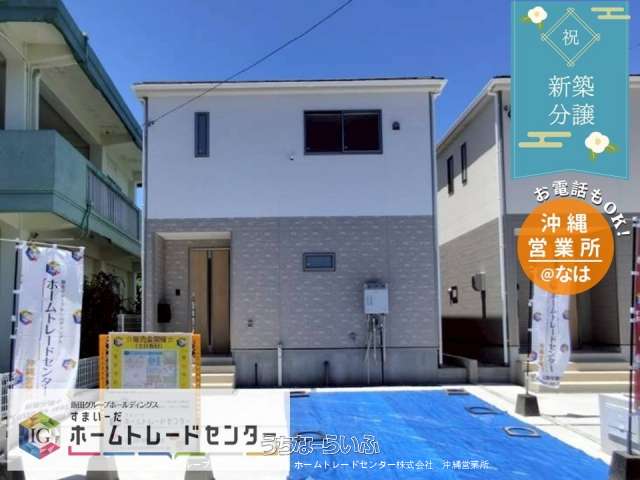 クレイドルガーデン　南城市知念安座真　第２　全２棟　【１号棟】