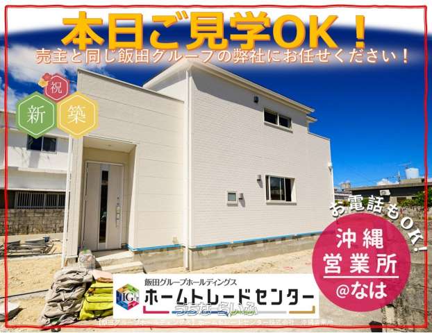 リナージュ うるま市与那城平安座01期 (全1棟)