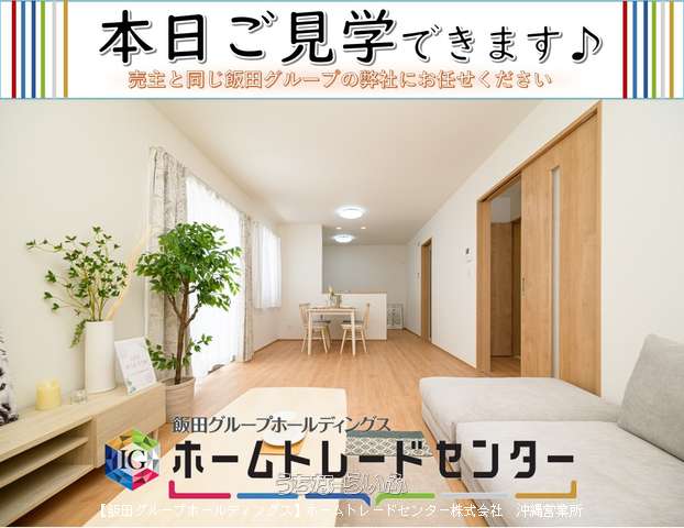 ハートフルタウン 宜野湾市伊佐2丁目12番(全6棟) F号棟