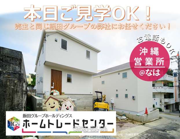 リナージュ　那覇市松島２丁目24-1期　全３棟　１号棟