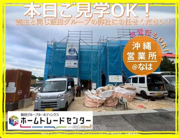 リーブルガーデン　宜野湾市宇地泊　全２棟　１号棟