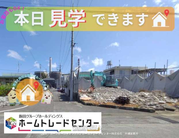 うるま市石川赤崎2期(条件付き土地) <区画2>