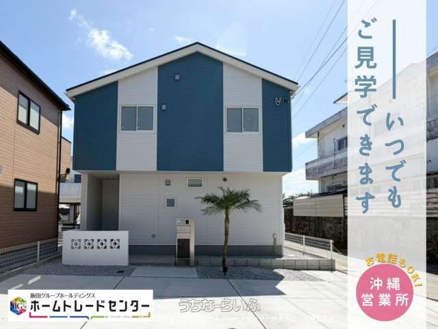 ブルーミングガーデン うるま市与那城 全2棟 【1号棟】