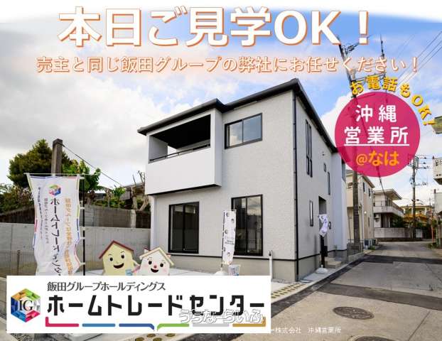 グラファーレ 南城市玉城親慶原 全2棟 1号棟