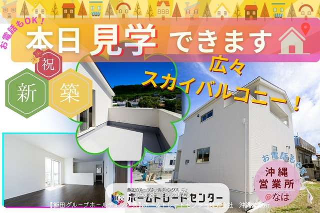 リナージュ うるま市与那城平安座01期 (全1棟)