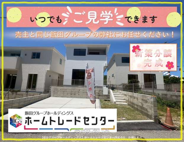 リナージュ 南城市佐敷伊原25―1期 全4棟【3号棟】