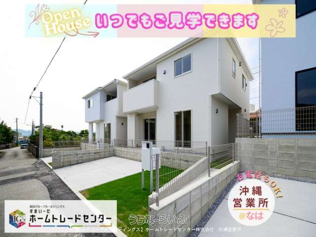 リナージュ　南城市佐敷伊原２５―１期　全４棟【２号棟】