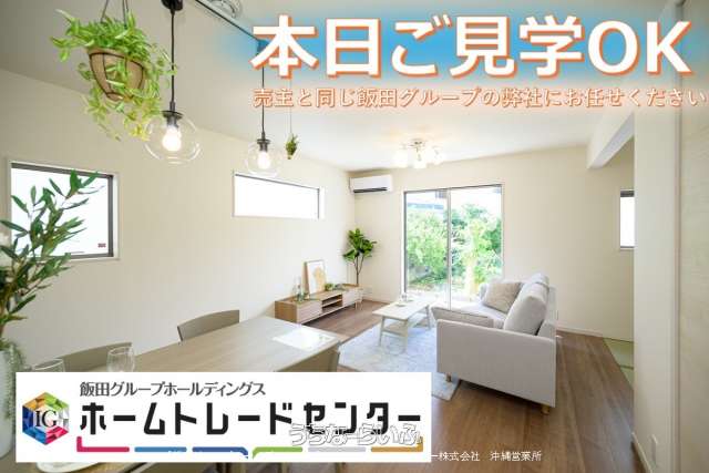 リーブルガーデン　嘉手納町水釜　全６棟　【２号棟】