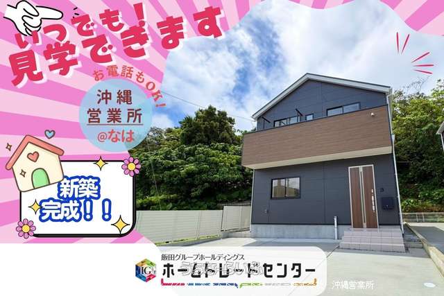 クレイドルガーデン 浦添市西原 第6 全2棟 【2号棟】