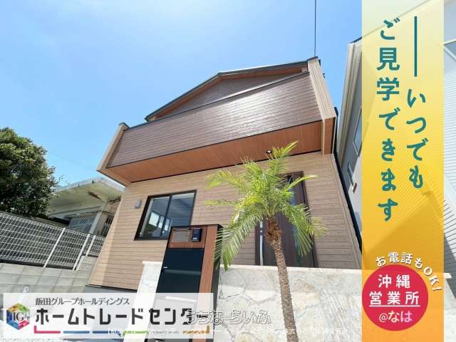ブルーミングガーデン　八重瀬町港川　全２棟　【１号棟】