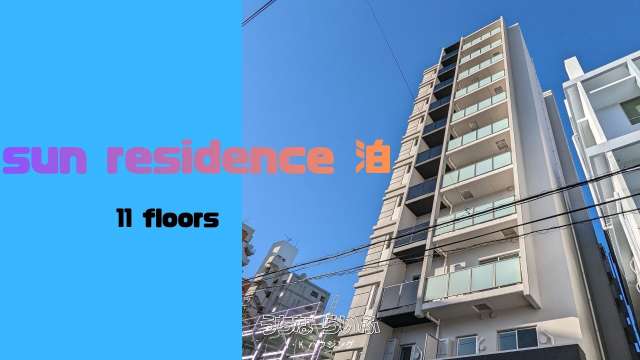 SunResidence泊 501号