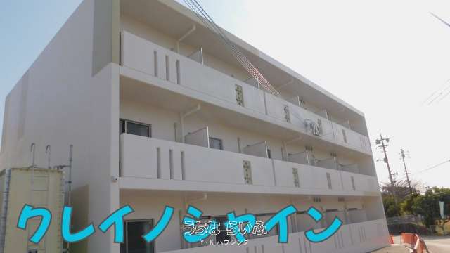 クレイノシャイン 205号