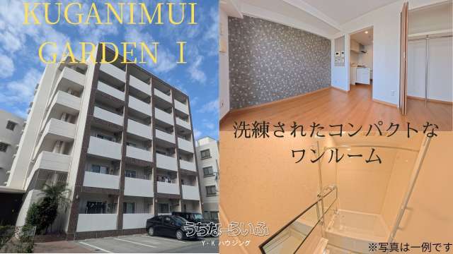 黄金森ガーデンI 603号