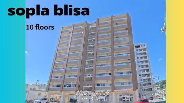 soplabulisaソプラブリッサ 303号