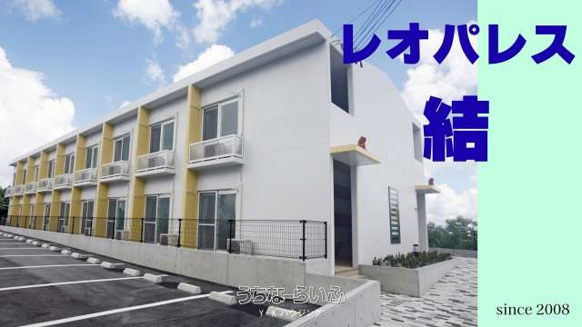 レオパレス結 204号