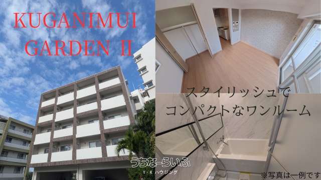 黄金森ガーデンＩＩ 505号