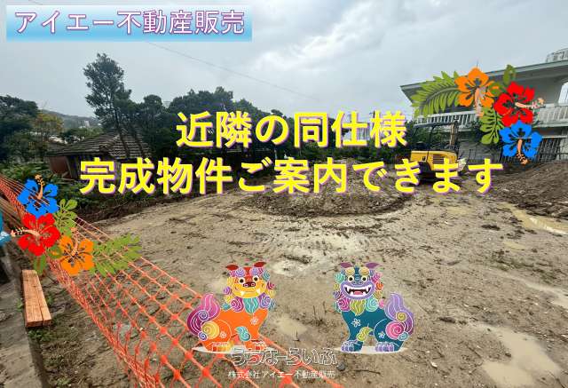 ★★南城市佐敷手登根4期-1号棟(全2棟)