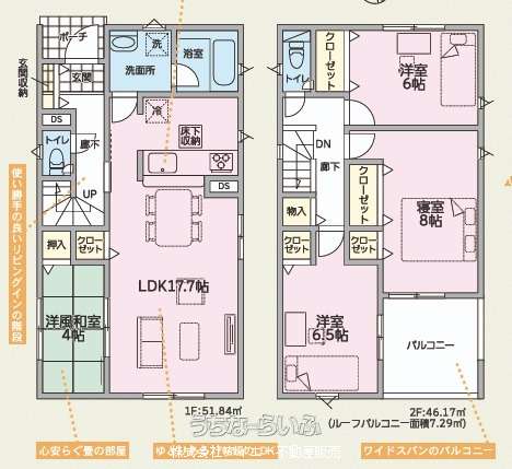 ♥♥うるま市兼箇段第3-①号棟(全3棟)