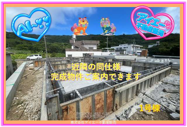 ★★【平屋】南城市佐敷手登根5期-1号棟(全3棟)