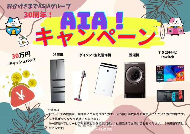 ★★糸満市糸洲-2号棟（全4棟）