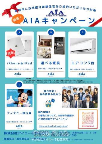 ★★うるま市石川曙３丁目－①号棟（全３棟）