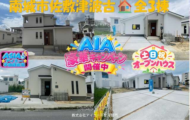 ++南城市佐敷津波古-全3棟