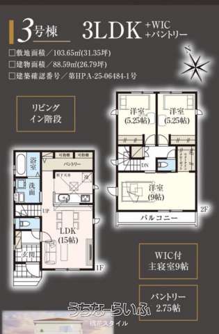 那覇市宮城3号棟