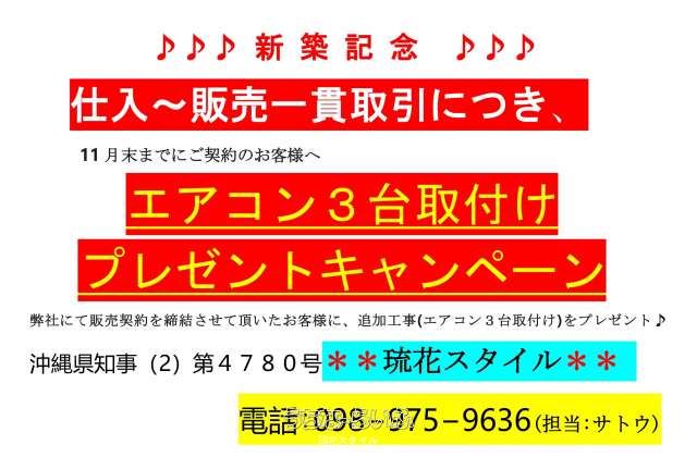 那覇市宮城2号棟
