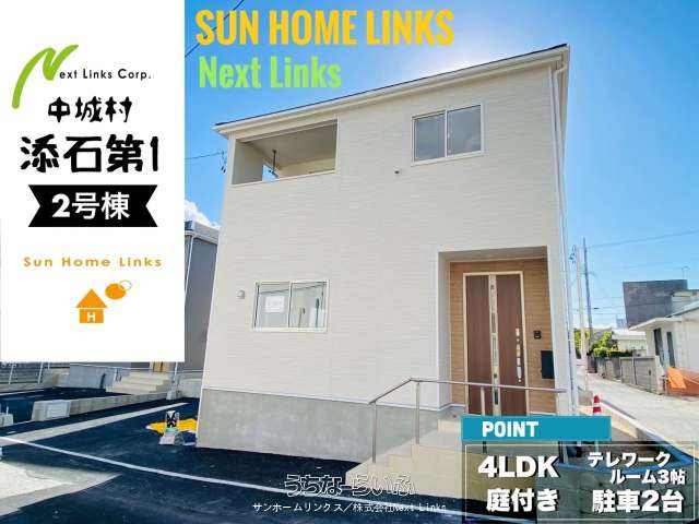 クレイドルガーデン中城村添石第1 2号棟 / 全3棟