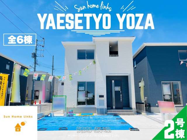 リーブルガーデン八重瀬町与座　２号棟　 / 　全６棟