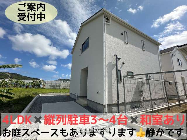 クレイドルガーデン南城市佐敷冨祖崎第7 1号棟 / 全4棟