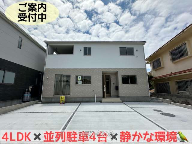 クレイドルガーデン糸満市南波平第２　１号棟　／　全４棟