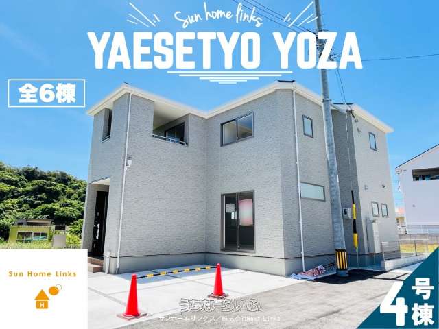 リーブルガーデン八重瀬町与座　４号棟　 / 　全６棟