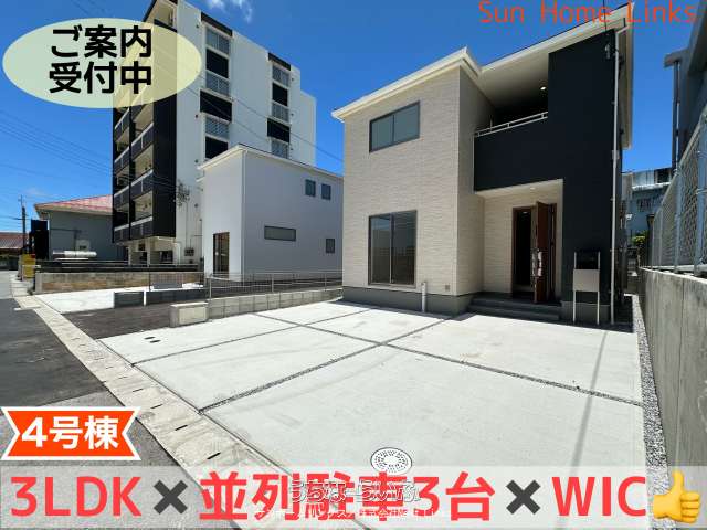 リーブルガーデン与那原町与那原 4号棟 / 全4棟