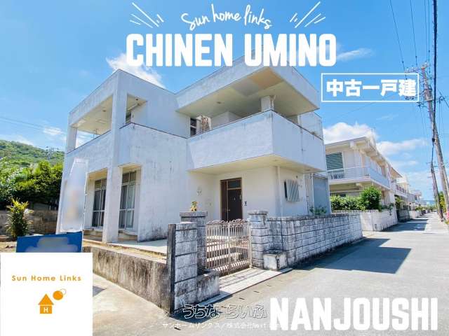 ≪海近物件≫南城市知念海野　中古一戸建