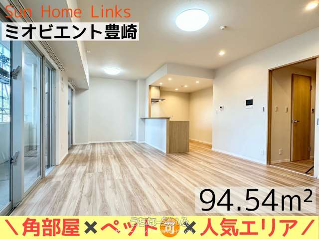 ミオビエント豊崎 206号