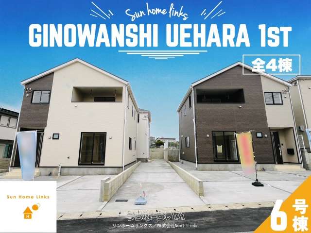 クレイドルガーデン宜野湾市上原第1 6号棟 / 全4棟
