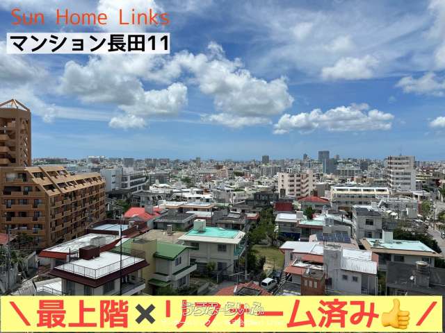 マンション長田11 802号