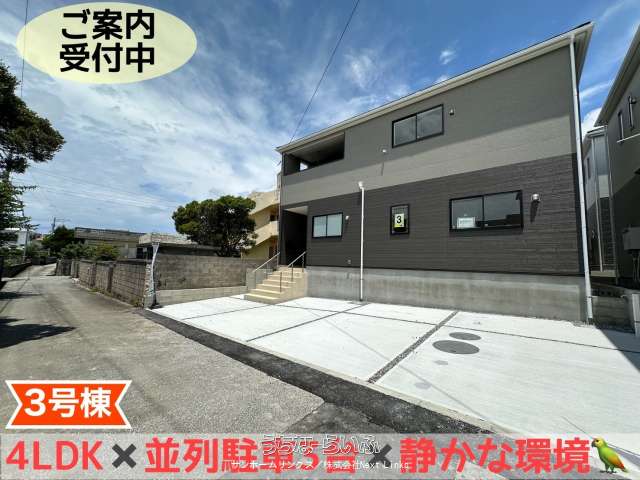 クレイドルガーデン糸満市南波平第2 3号棟 / 全4棟