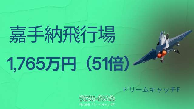 沖縄市宇久田