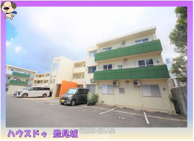 スターターマンション豊見城