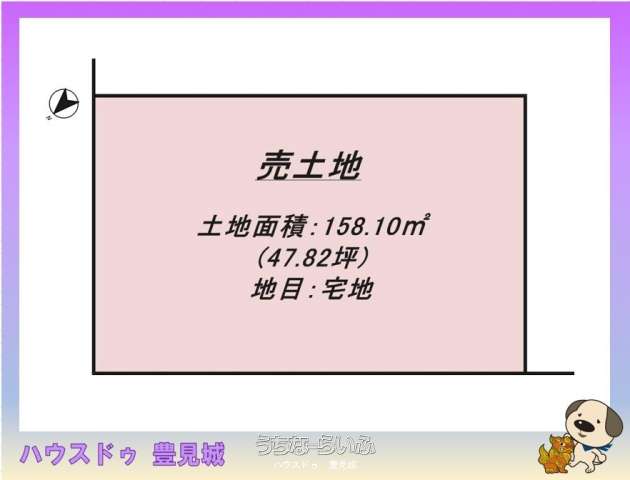 那覇市田原 売土地