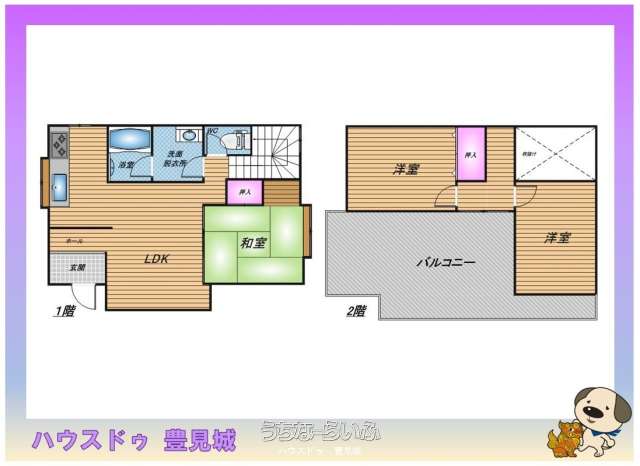 豊見城市嘉数　中古戸建