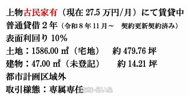 今帰仁村字玉城 上物古民家有り