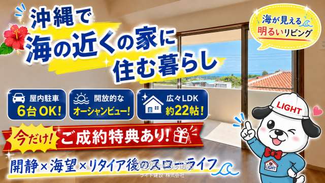 てぃだむるぶし勝連10・11・12号地