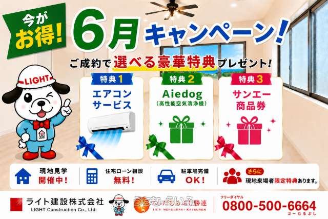 てぃだむるぶし勝連10・11・12号地