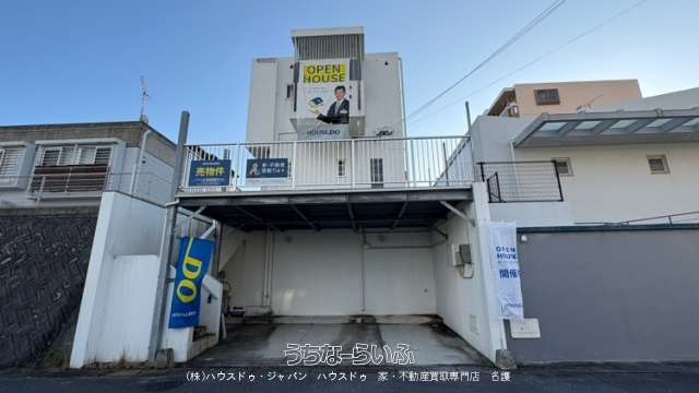 ハ　名護市宇茂佐の森4丁目　中古戸建